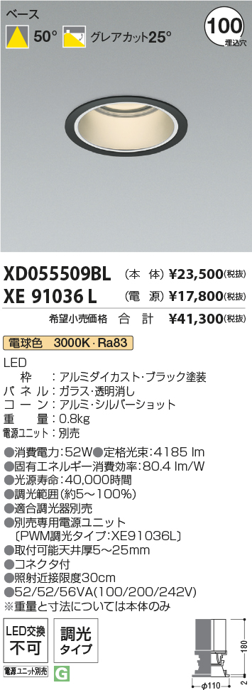 XD055509BL+XE91036L