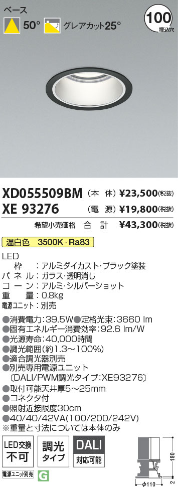 XD055509BM+XE93276
