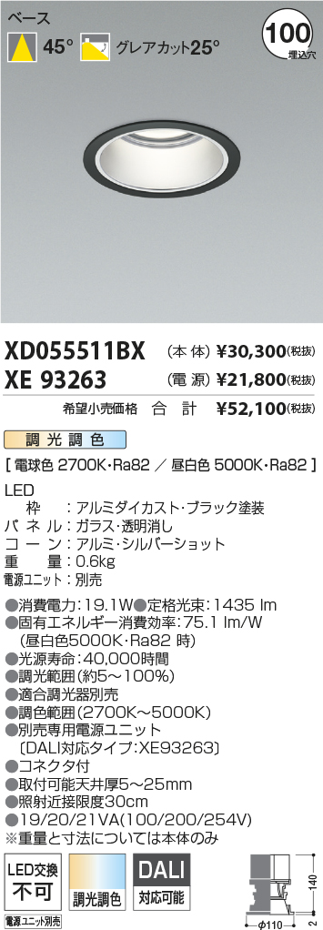 XD055511BX+XE93263