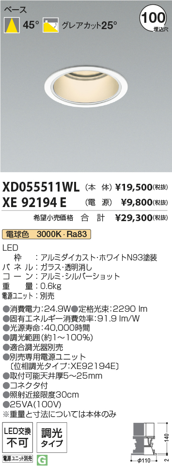 XD055511WL+XE92194E