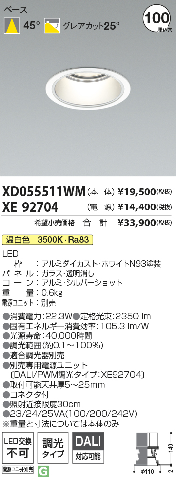XD055511WM+XE92704