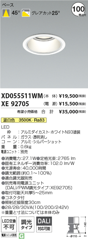 XD055511WM+XE92705