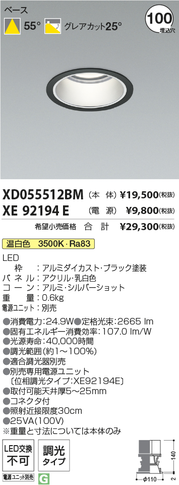 XD055512BM+XE92194E