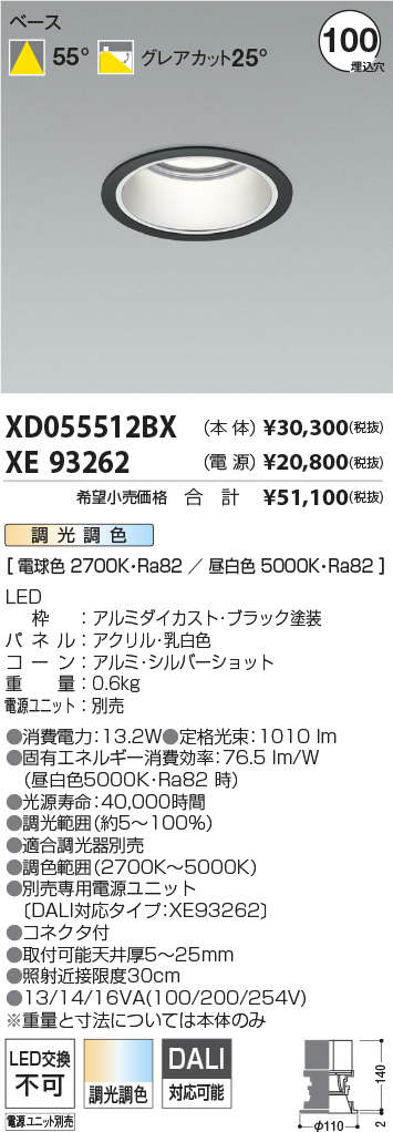 XD055512BX+XE93262