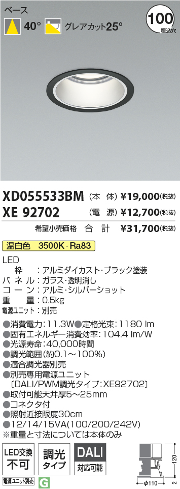 XD055533BM+XE92702
