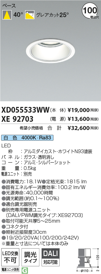 XD055533WW+XE92703