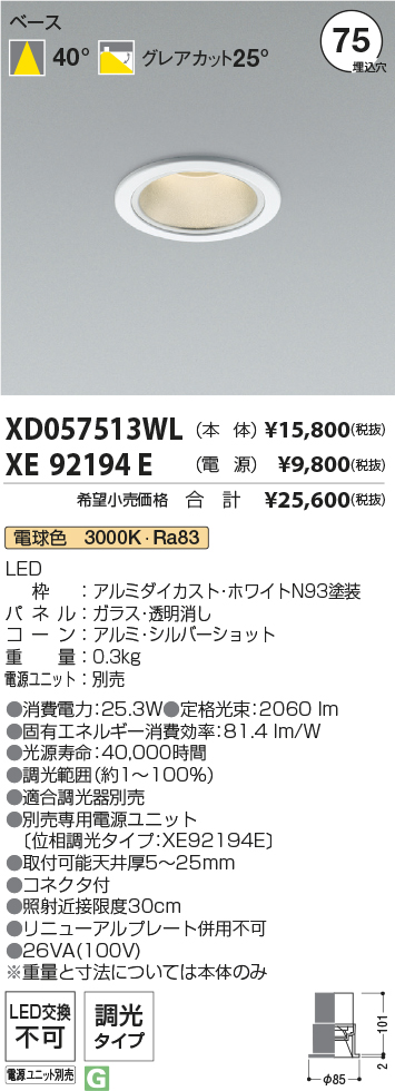 XD057513WL+XE92194E