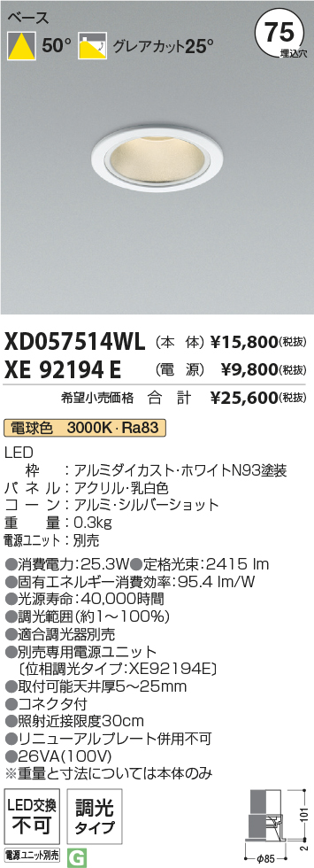 XD057514WL+XE92194E
