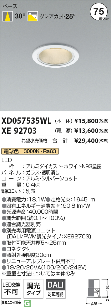 XD057535WL+XE92703