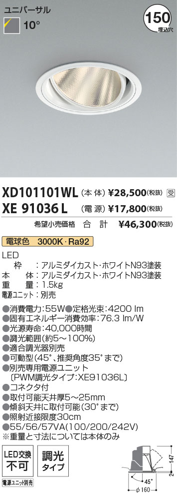 XD101101WL+XE91036L