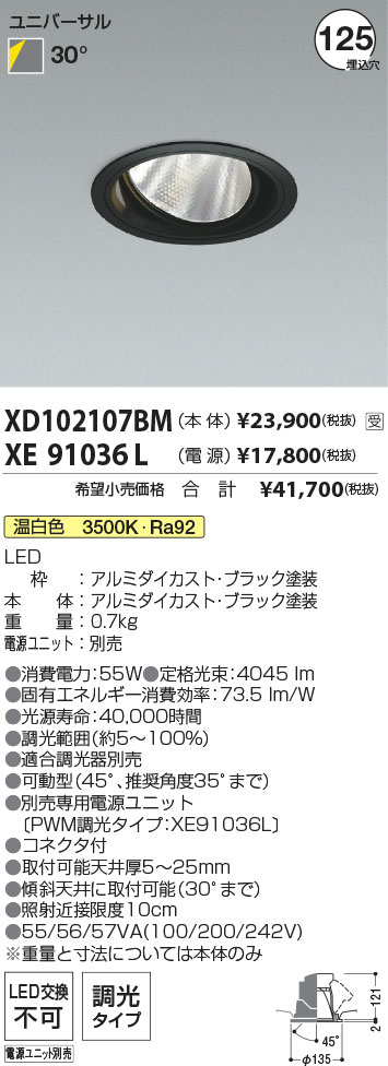 XD102107BM+XE91036L