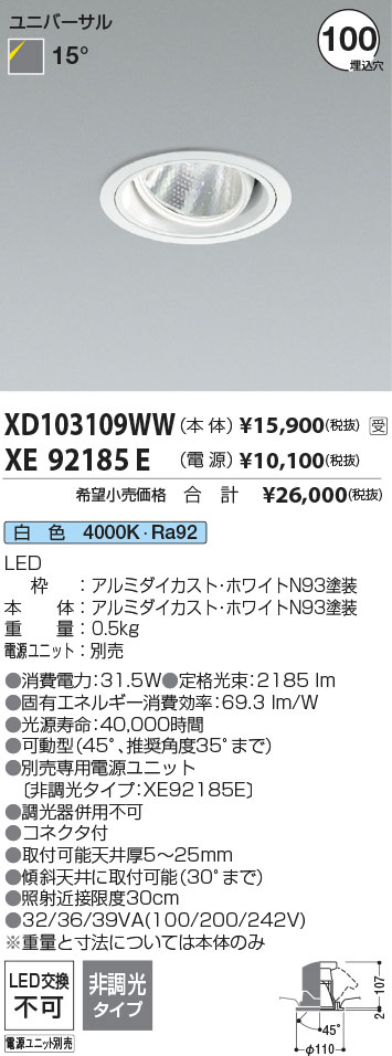XD103109WW+XE92185E