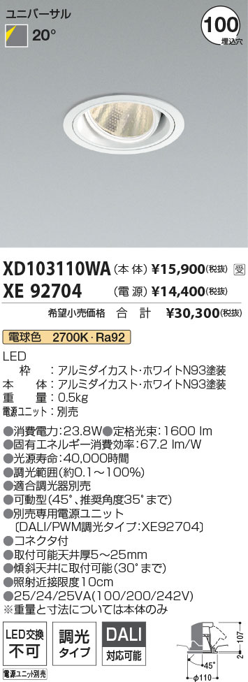 XD103110WA+XE92704