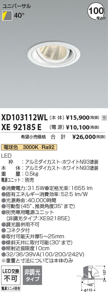XD103112WL+XE92185E