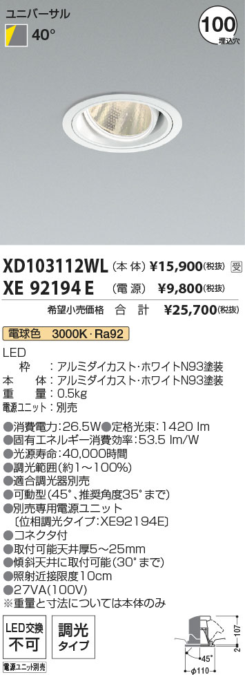 XD103112WL+XE92194E
