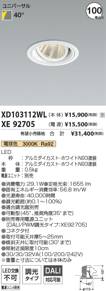 XD103112WL+XE92705