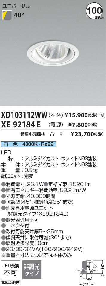XD103112WW+XE92184E