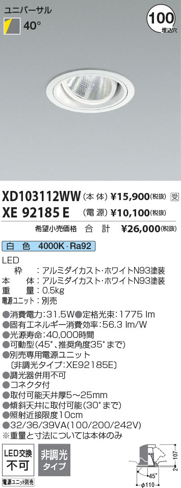 XD103112WW+XE92185E