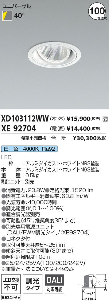 XD103112WW+XE92704