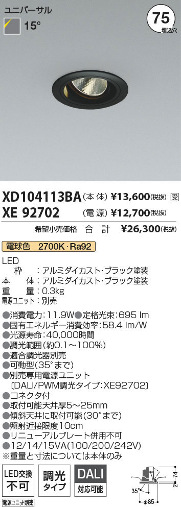 XD104113BA+XE92702