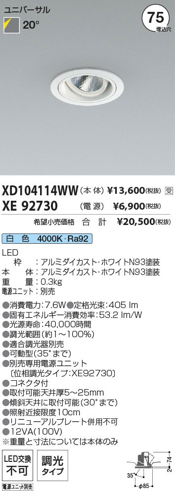 XD104114WW+XE92730