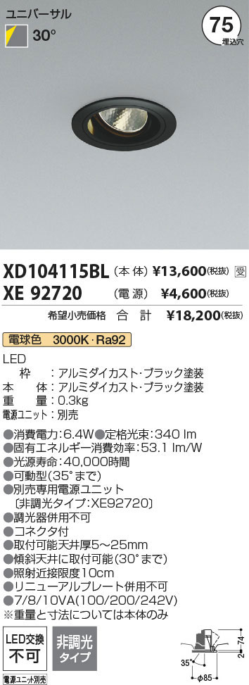 XD104115BL+XE92720