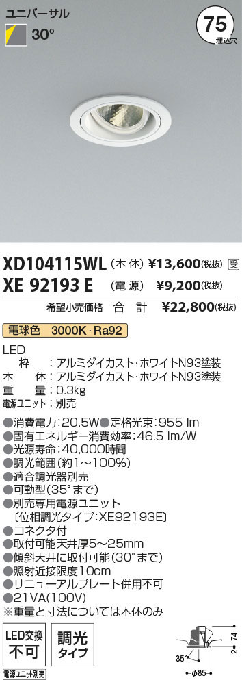 XD104115WL+XE92193E