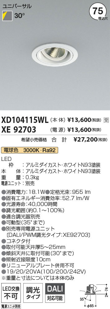 XD104115WL+XE92703