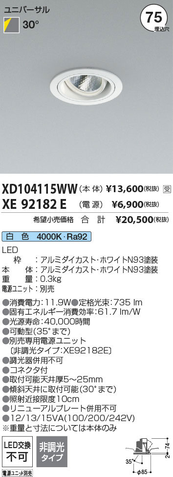 XD104115WW+XE92182E