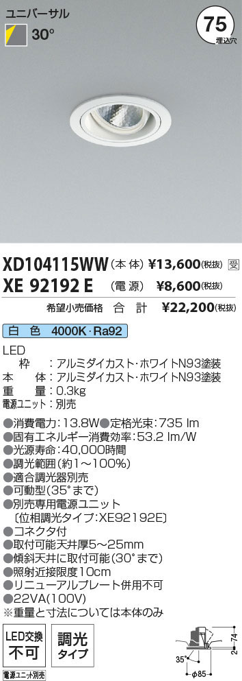 XD104115WW+XE92192E