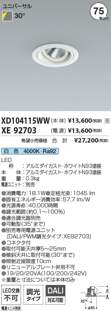 XD104115WW+XE92703
