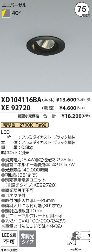 XD104116BA+XE92720