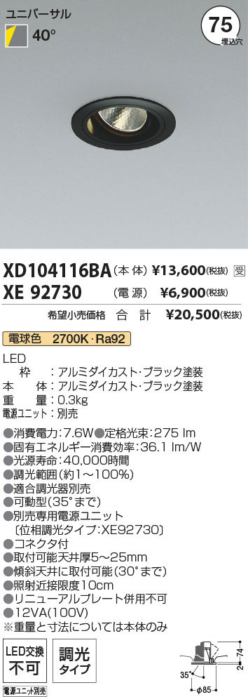 XD104116BA+XE92730