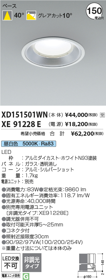 XD151501WN+XE91228E