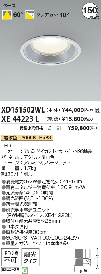 XD151502WL+XE44223L