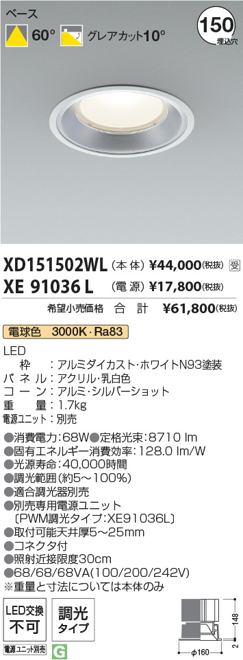 XD151502WL+XE91036L