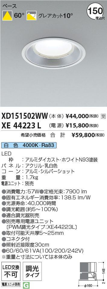 XD151502WW+XE44223L