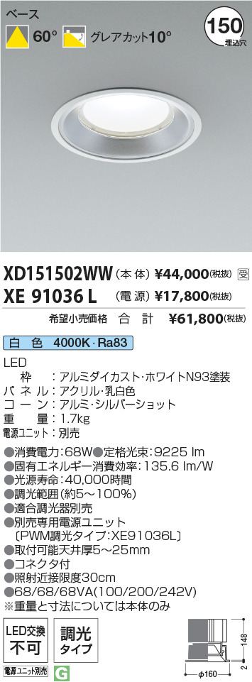 XD151502WW+XE91036L