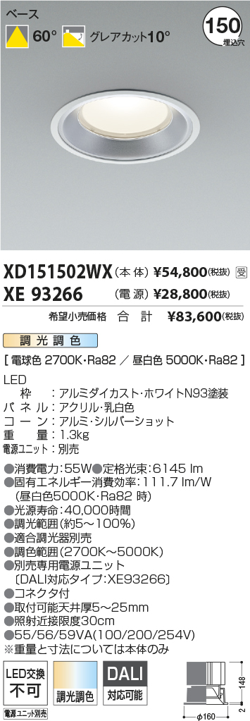 XD151502WX+XE93266