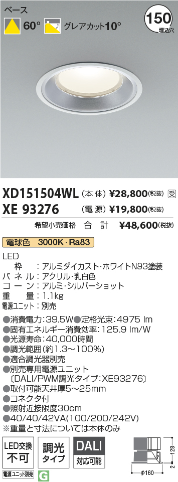 XD151504WL+XE93276