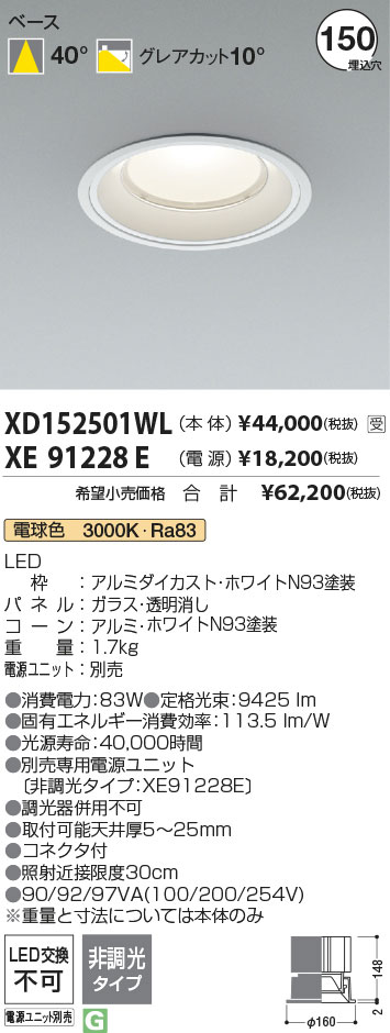 XD152501WL+XE91228E