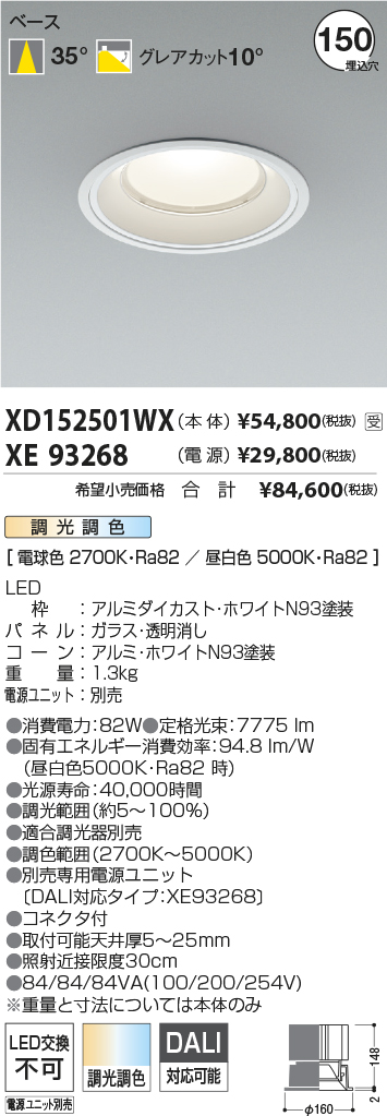 XD152501WX+XE93268
