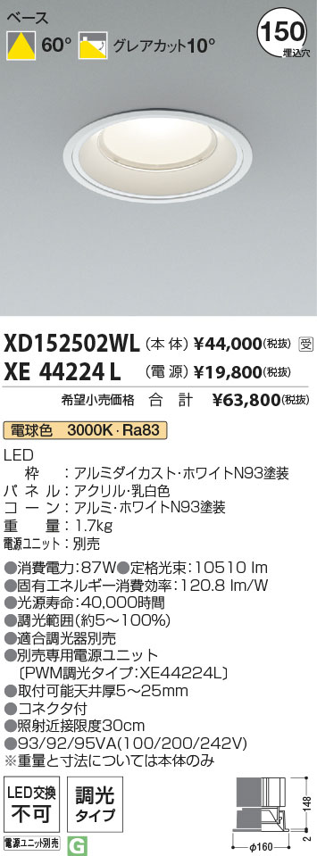 XD152502WL+XE44224L