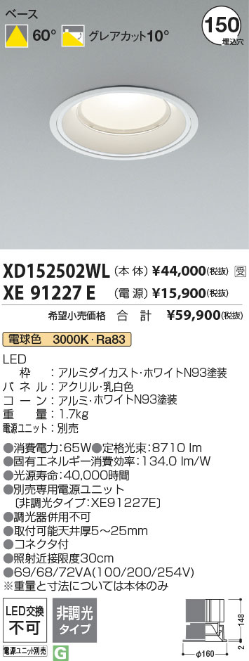XD152502WL+XE91227E