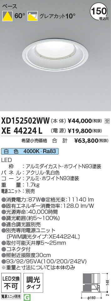 XD152502WW+XE44224L