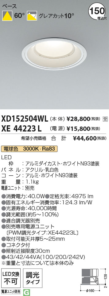 XD152504WL+XE44223L