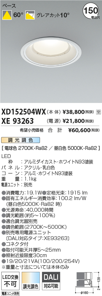 XD152504WX+XE93263