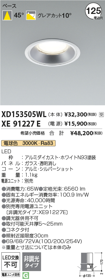XD153505WL+XE91227E