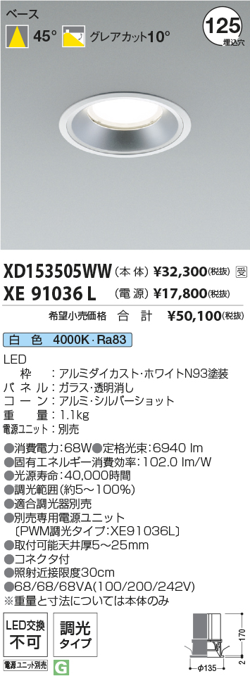 XD153505WW+XE91036L