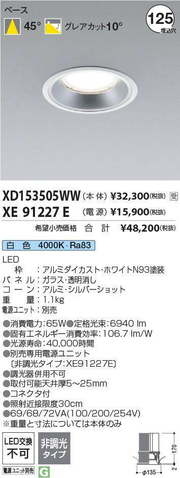 XD153505WW+XE91227E